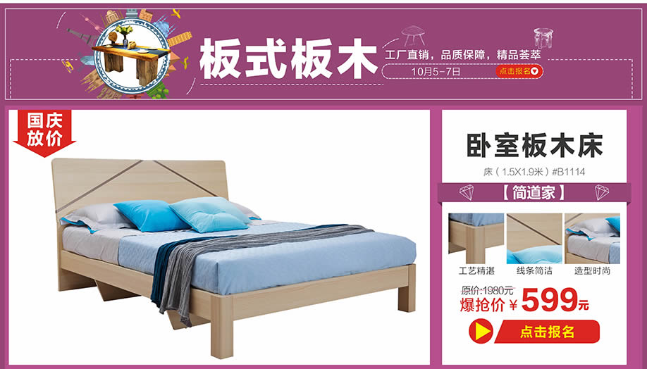 简道家,红树湾番禺总店,广州家具卖场,家具网上商城